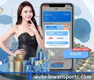 乐玩体育 APP